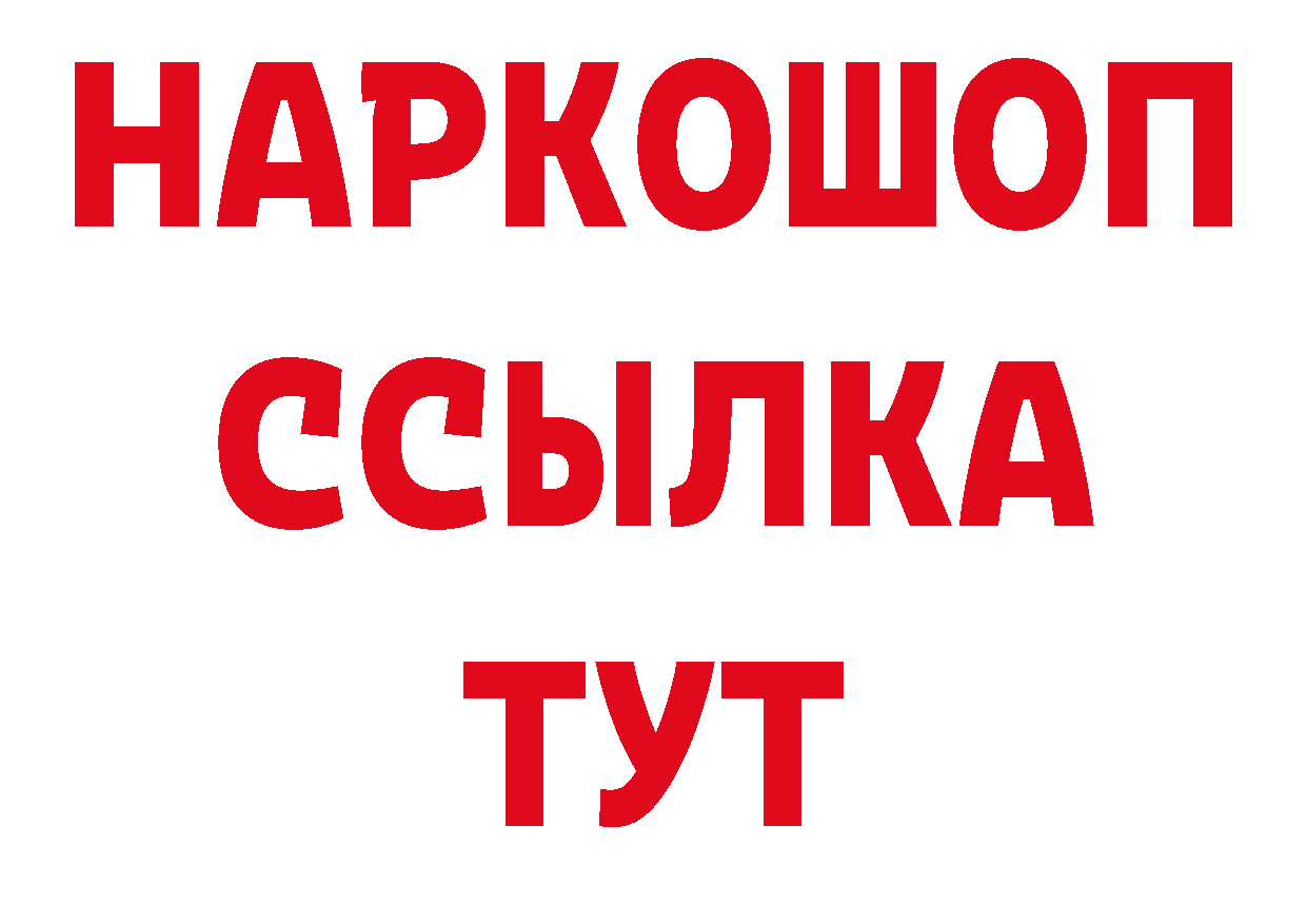 Дистиллят ТГК вейп как войти нарко площадка ссылка на мегу Ясногорск