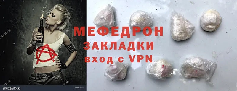 Меф mephedrone  Ясногорск 